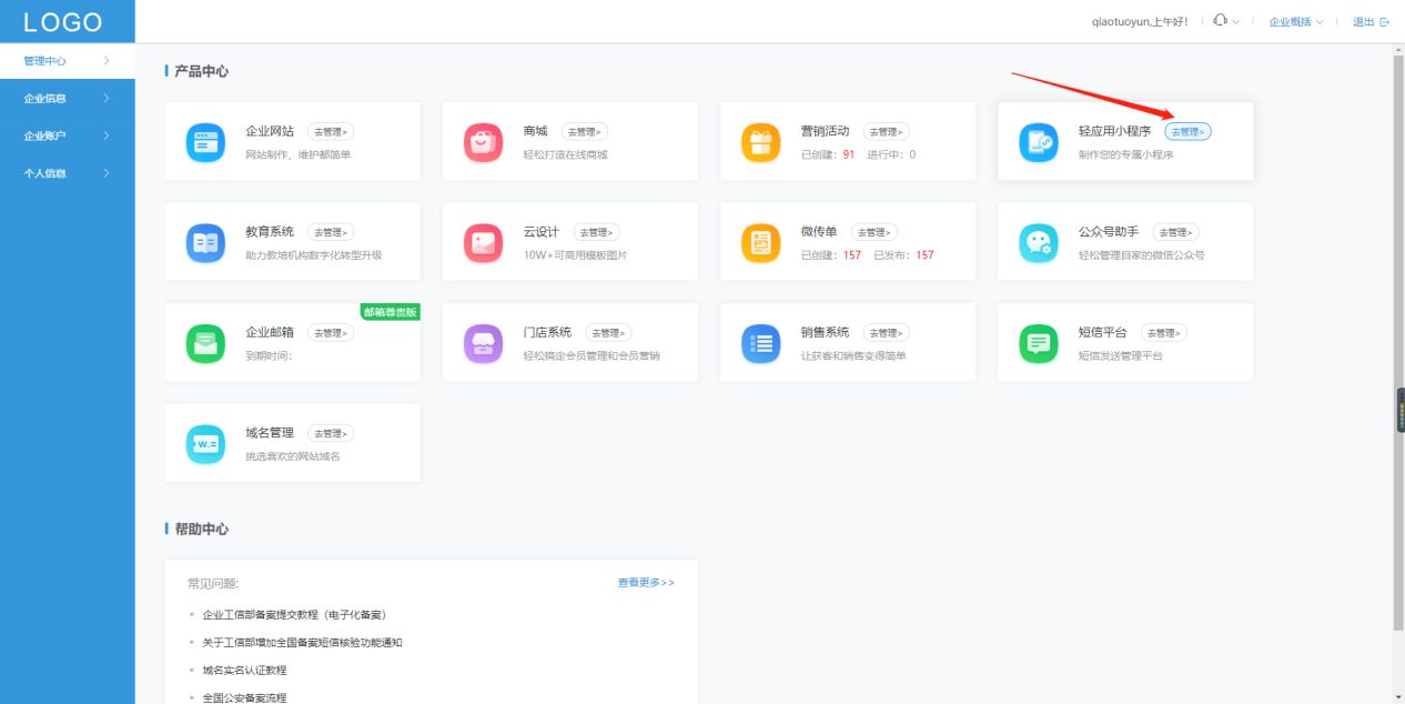 创建一个旅游微信小程序需要哪些步骤？