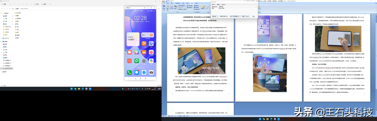 手机连接PC传数据总失败？华为nova9系列一招解决难题