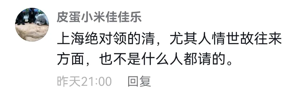 涨到五位数了？现在上海人结婚礼金送多少？阿姨爷叔一出手一只手！网友坐不住了...
