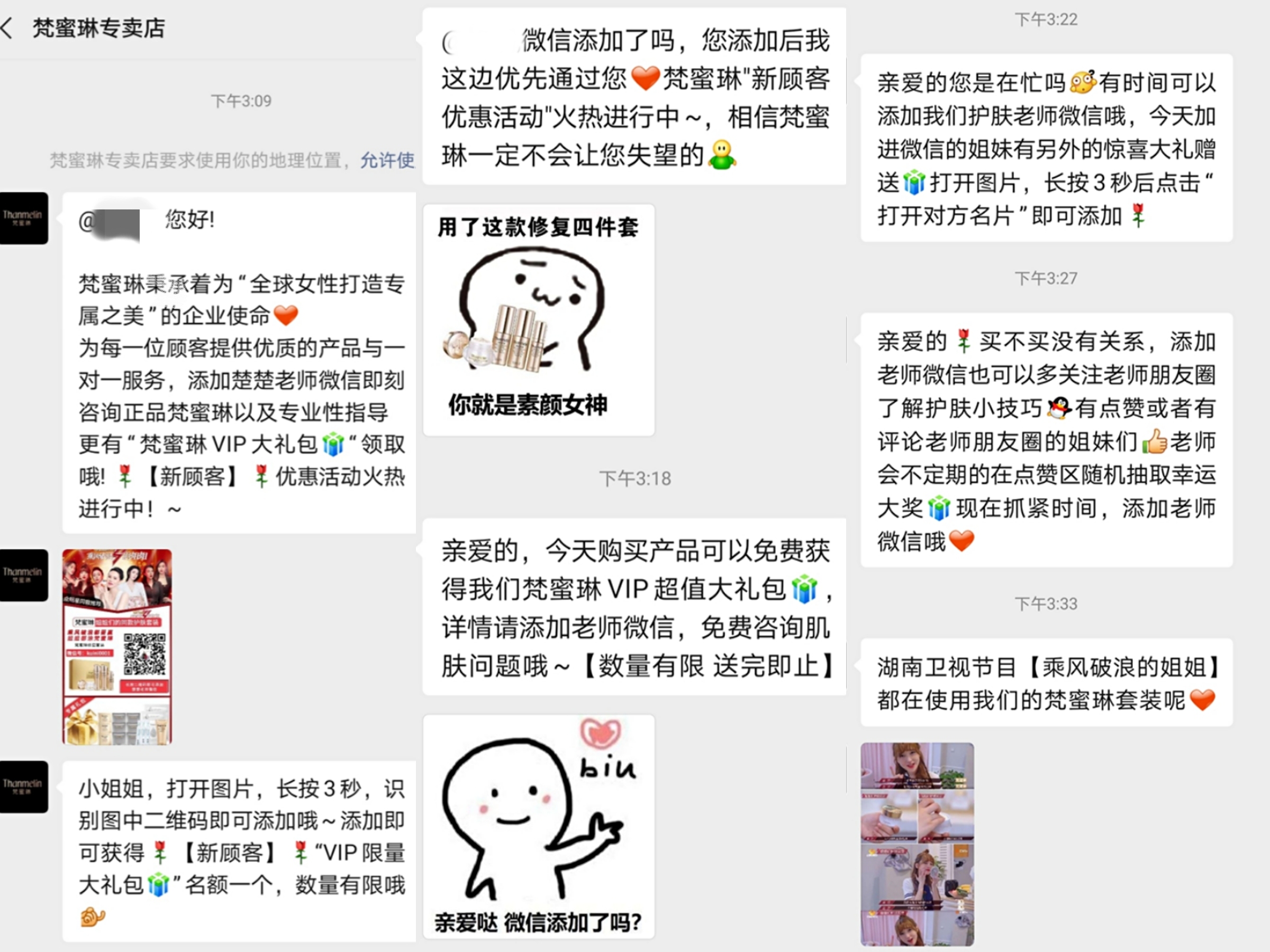 借《浪姐》出圈的梵蜜琳：伪大牌，真微商