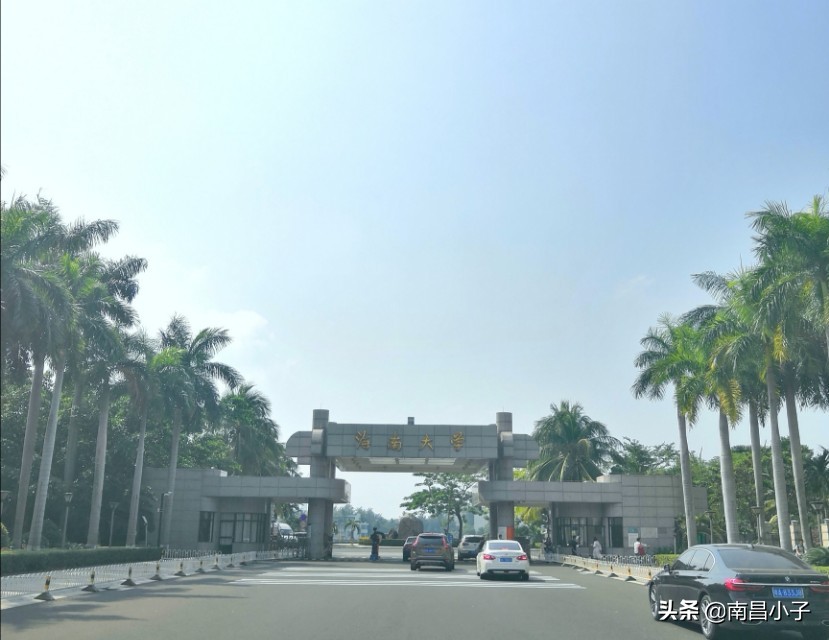 假省之名的双一流高等学府——海南大学VS内蒙古大学