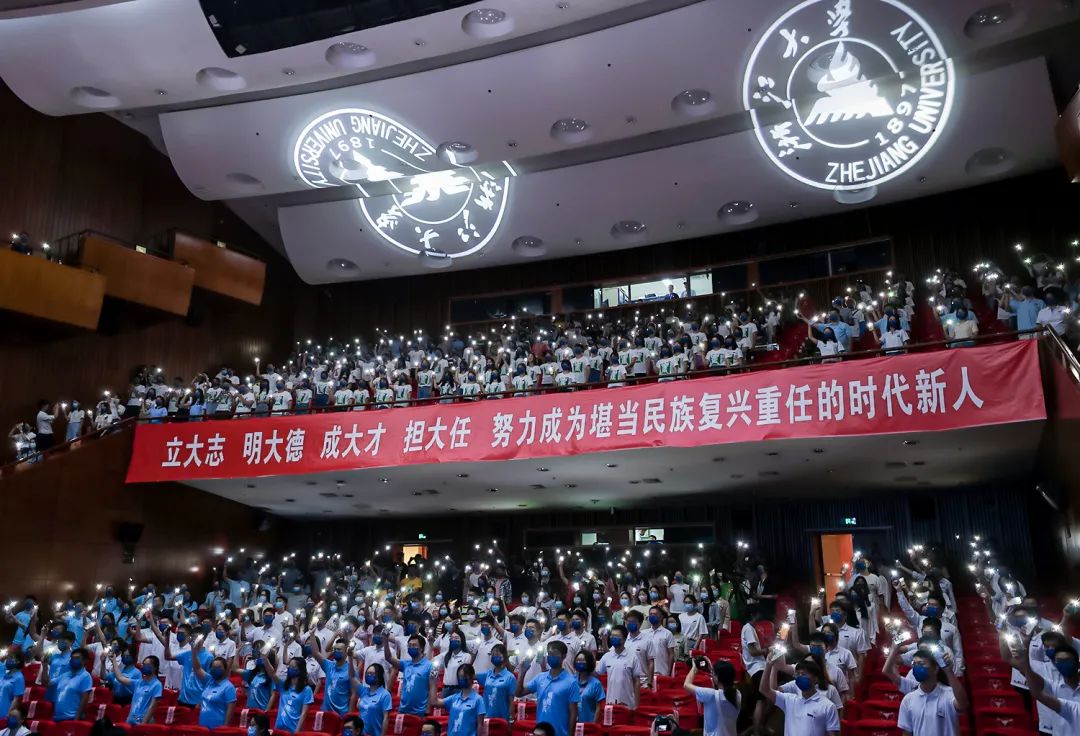 线上线下，一起点亮星光！浙江大学2021级研究生开学典礼现场掠影
