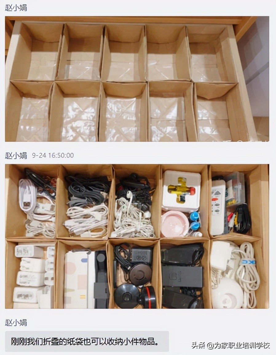 中级收纳整理师培训到底能学什么？为什么他们没毕业就有订单？