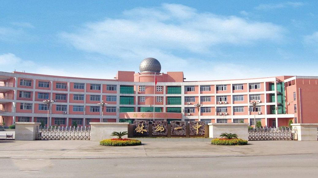 河南安阳五所好高中，安阳一中、二中榜上有名，县高也是不遑多让