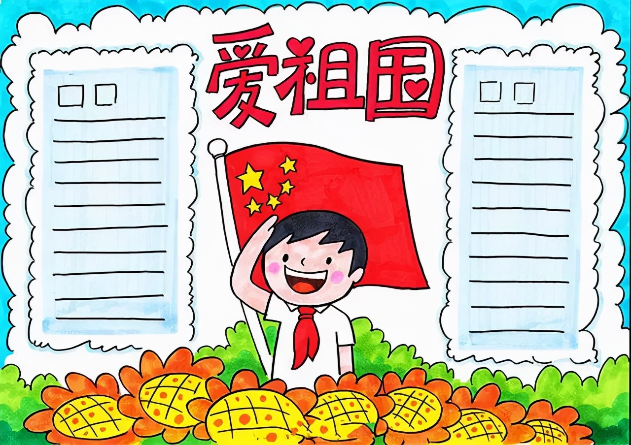 简单又好看！国庆手抄报模板+素材大全来了！家长快为孩子收藏