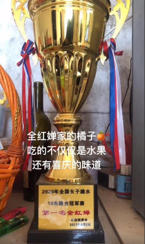 全红婵老家内景首次曝光！家具简陋奖杯抢镜，妈妈开心卖橘子
