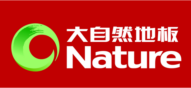 2021年最新多层实木复合地板十大品牌排名