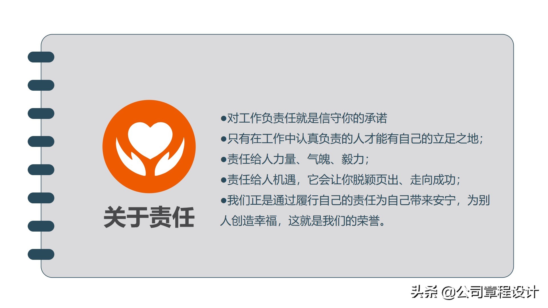 经典职业规划及个人述职（PPT模板）