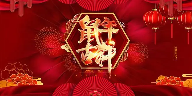 2020送朋友的春节拜年祝福语，吉祥喜庆，给您拜年啦！