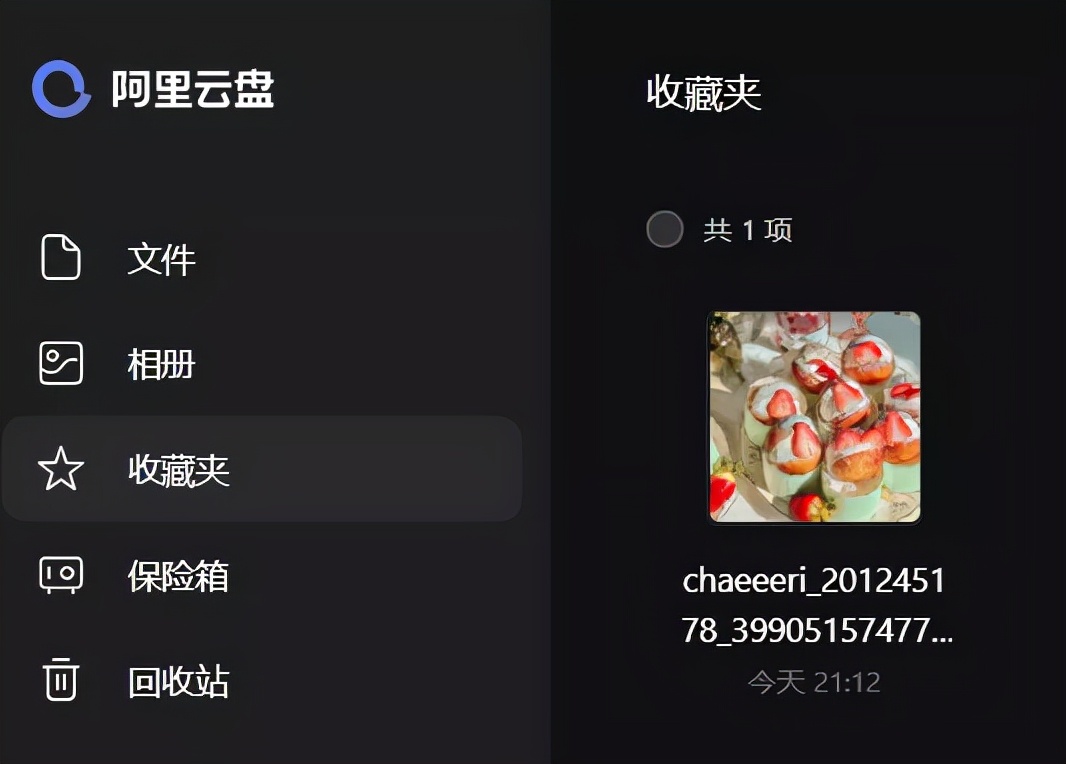 不限速的阿里云盤，到底好用嗎？我體驗了一下