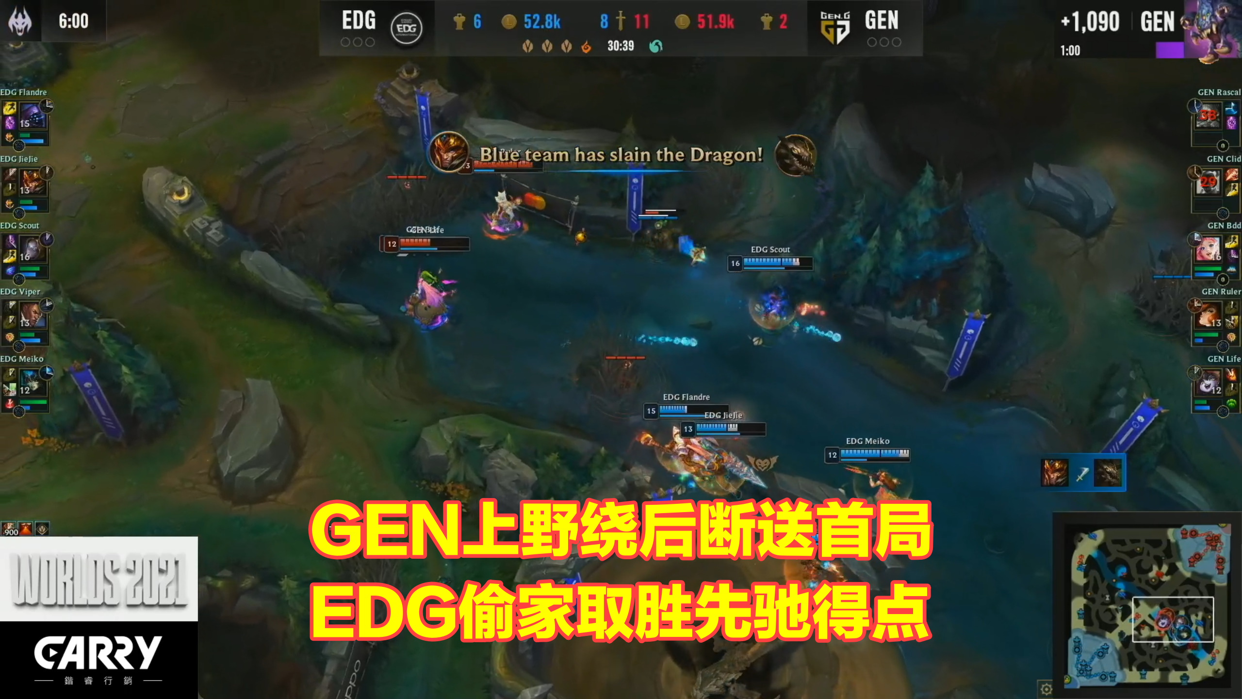 恭喜EDG再创历史，3-2击败GEN晋级决赛，直面卫冕冠军DK