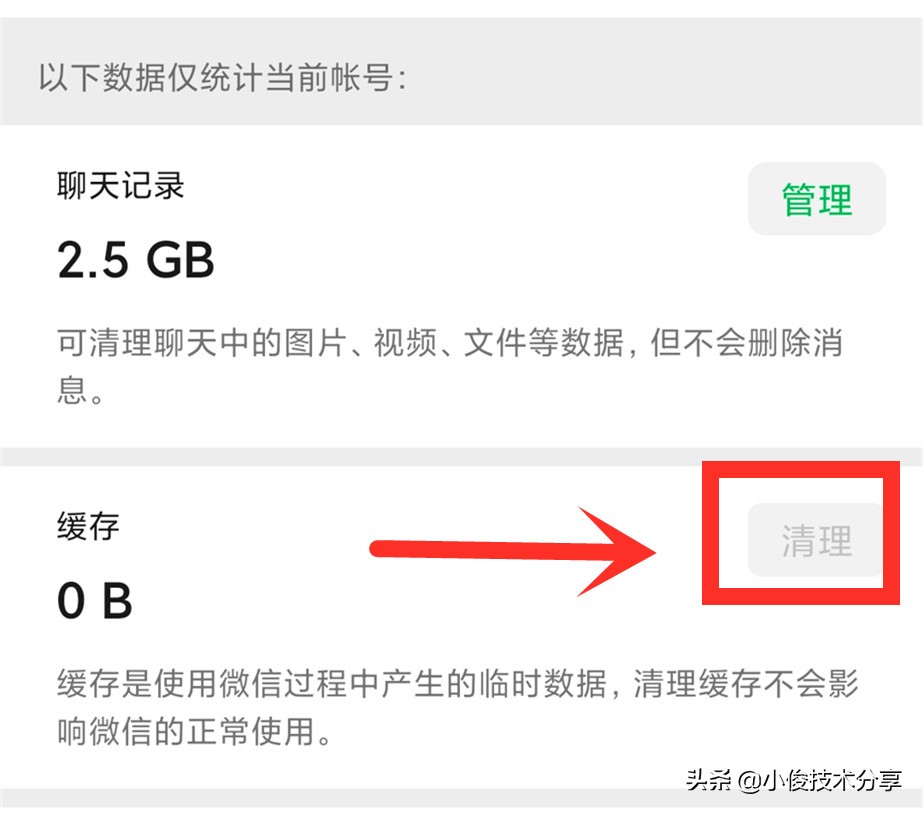 手机内存空间不足怎么办？教你3个清理方法，瞬间清除10几G空间