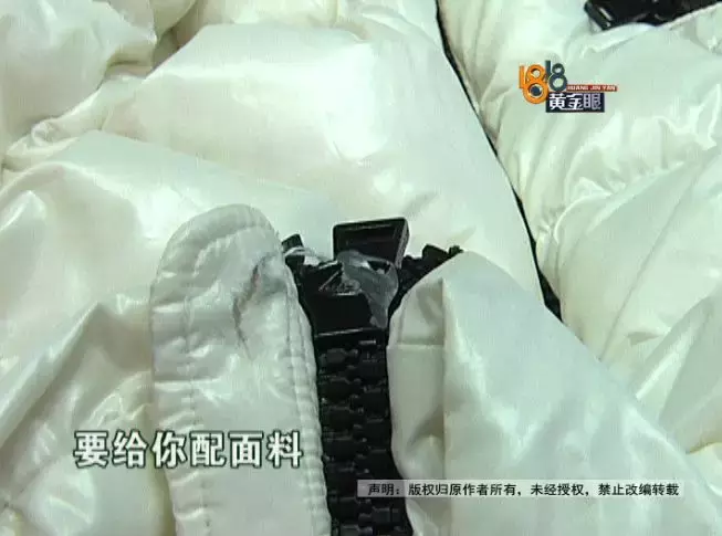上万的Moncler羽绒服,干洗后拿回家发现破了,修补要1500