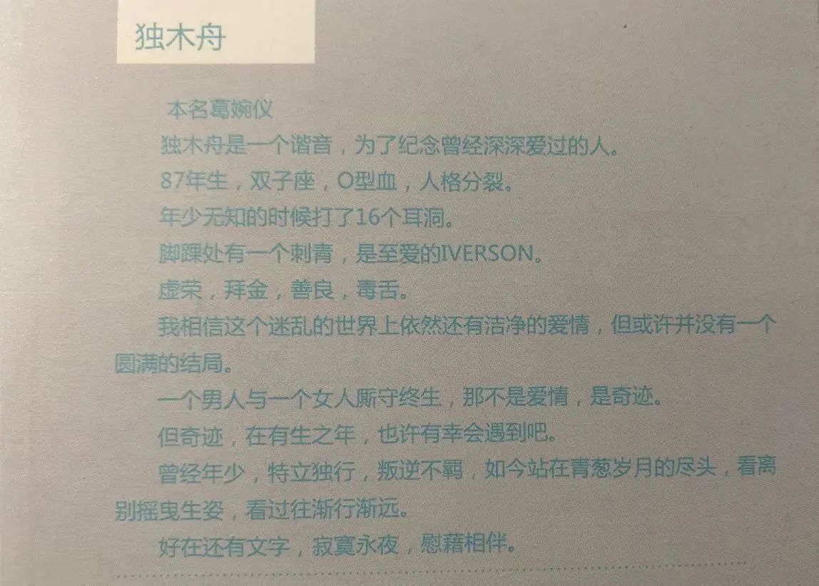 那些不堪回首的玛丽苏小说，曾是一代人的恋爱启蒙