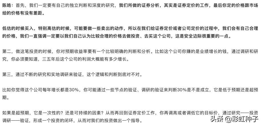 NO.647｜易方达基金陈皓-易方达港股通成长，值不值得买？
