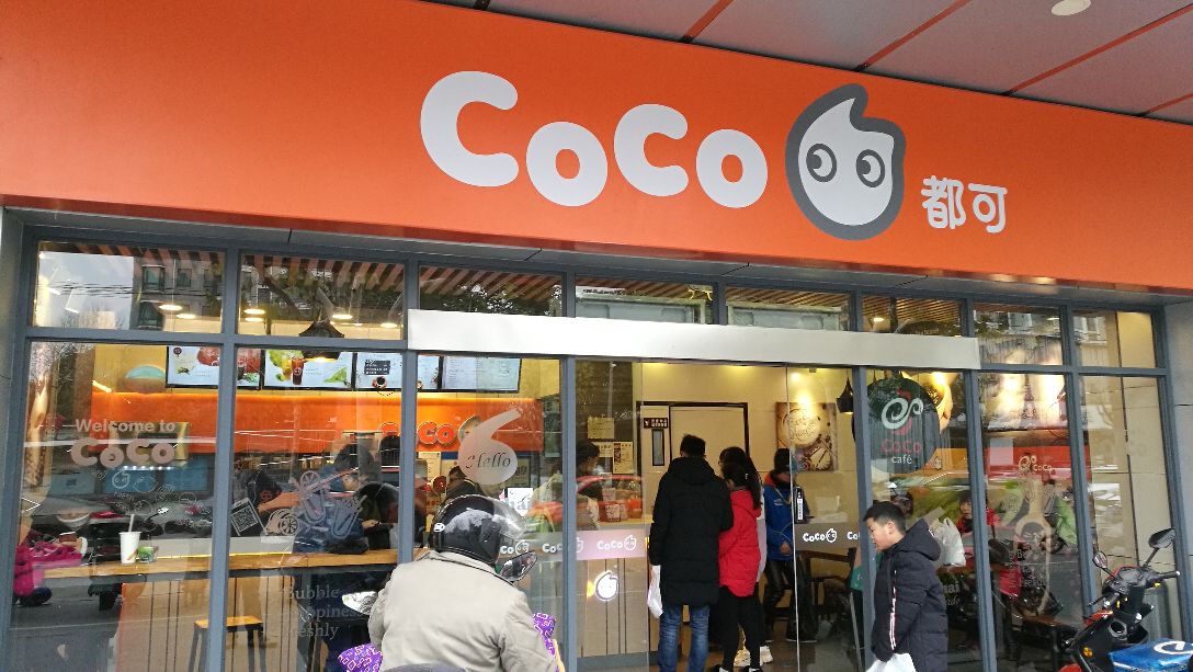 2020年开一家1点点、CoCo、古茗等知名奶茶店都需要些什么要求？