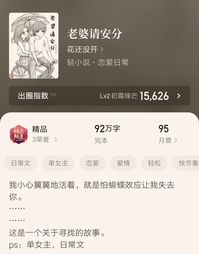 四本已完结的精品轻小说推荐，有宝可梦、火影同人，书荒不妨试试