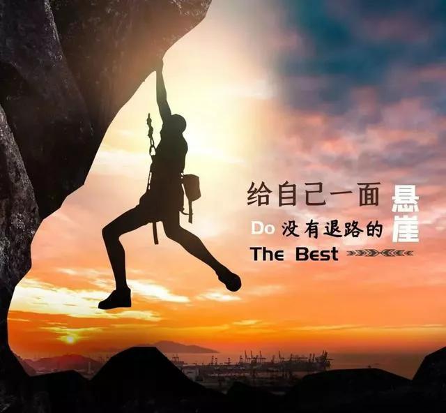十大励志正能量语录、活出你的强大
