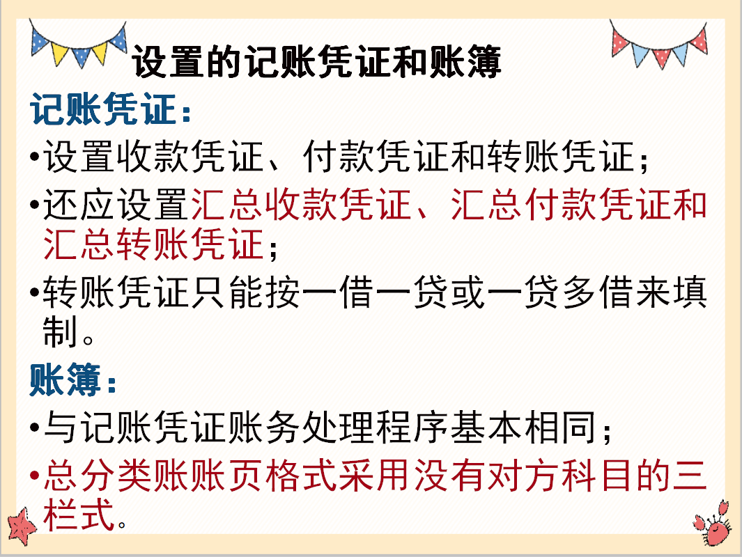新来实习生翻车，不可能！明明他的这份账务处理才是老板最喜欢的