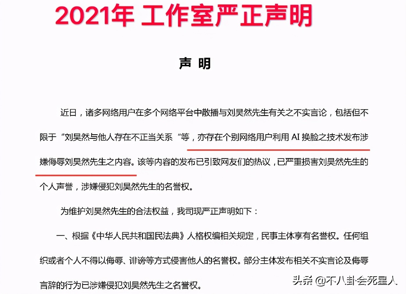 圈内谣言无下限，刘昊然3位明星被造黄谣，15岁多多曾被逼报警