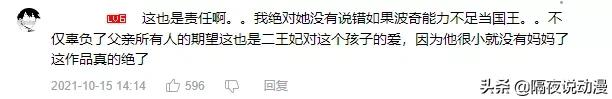 豆瓣9.6,B站9.9!《国王排名》,居然弄哭了大半个B站的动漫迷
