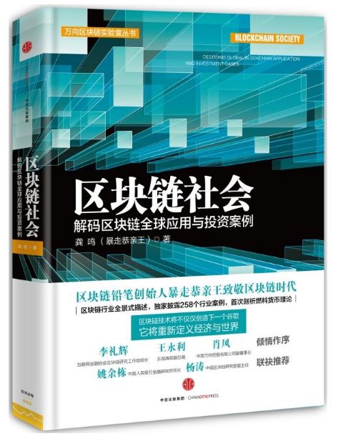 最全书单来了！学习区块链，看这16本书就够了