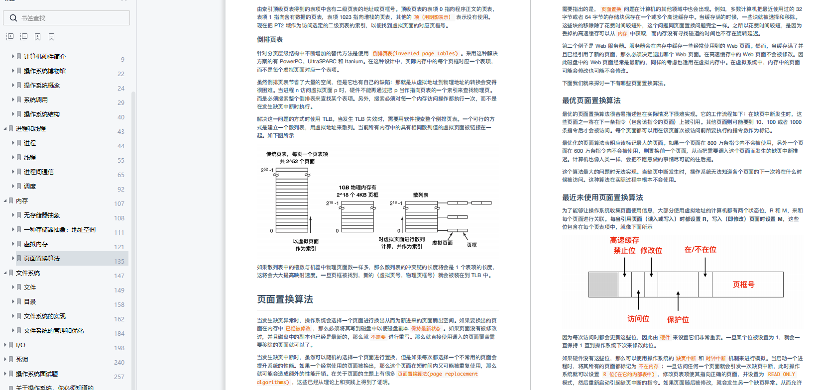 通俗易懂！306页图解计算机网络，涵盖所有基础知识（建议收藏）