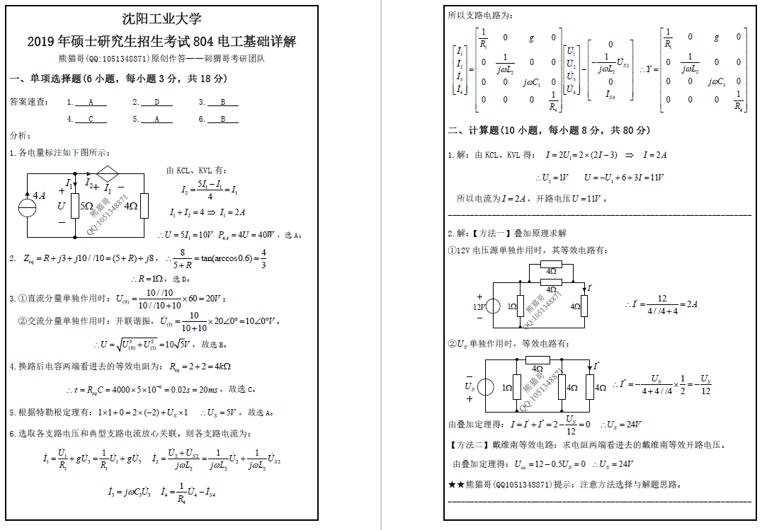 电气学科评估前十！复试线却持平国家线，是因为录取400+人吗？