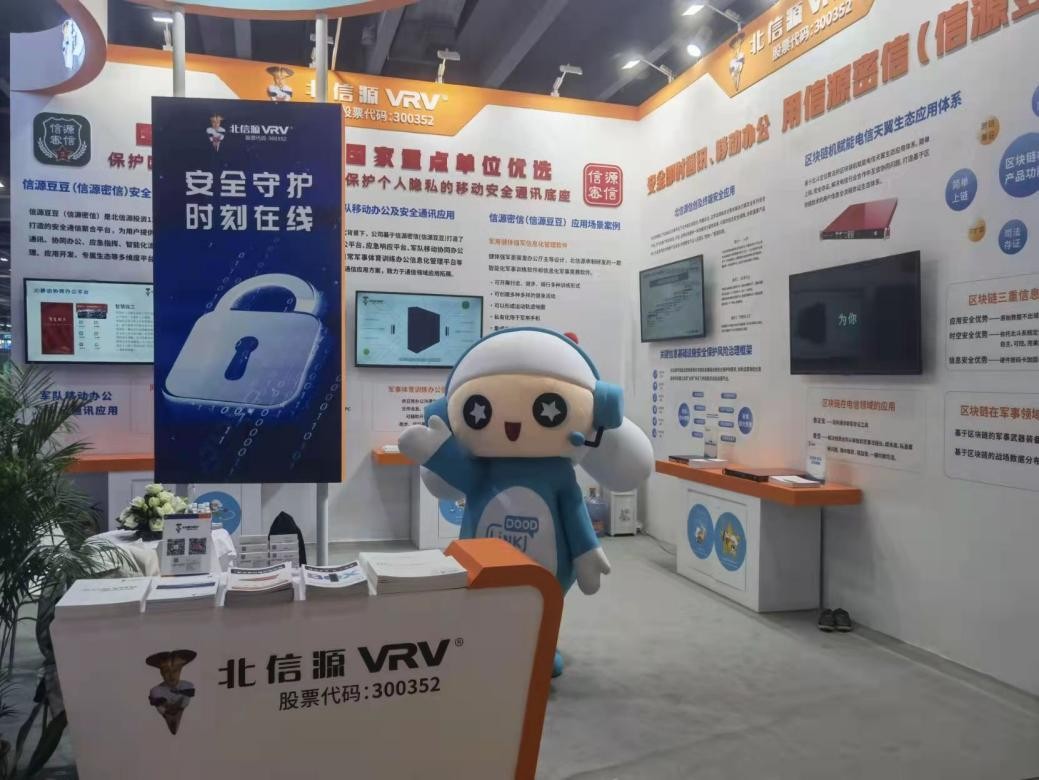 “云改数转”战略，信源豆豆聚焦中国电信天翼智能生态博览会