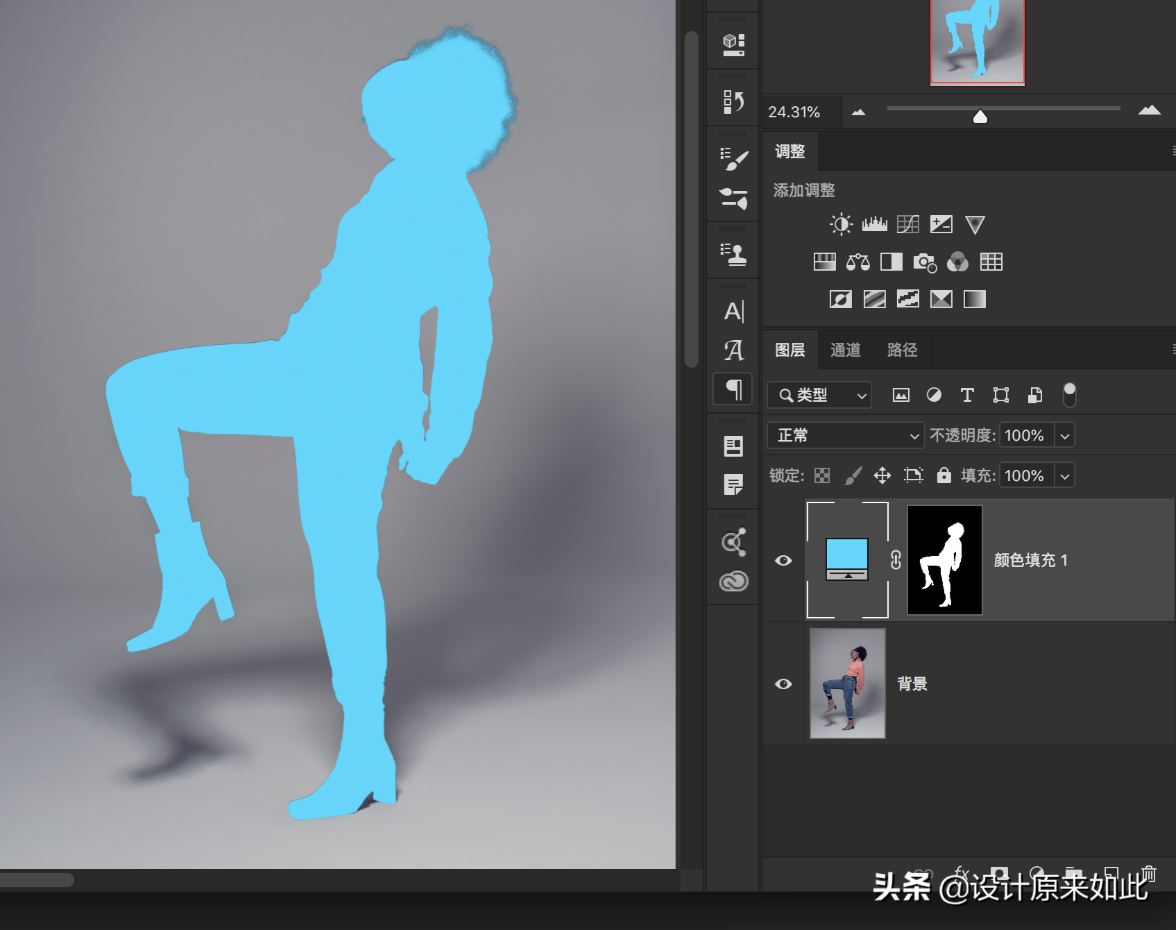 纯色带投影的图片如何抠图去背景？PS抠图技巧，简单快速