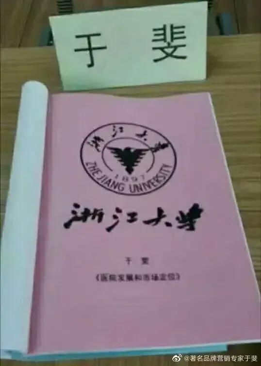 于斐老师谈：医院高质量发展逻辑与战略管理！（十三）