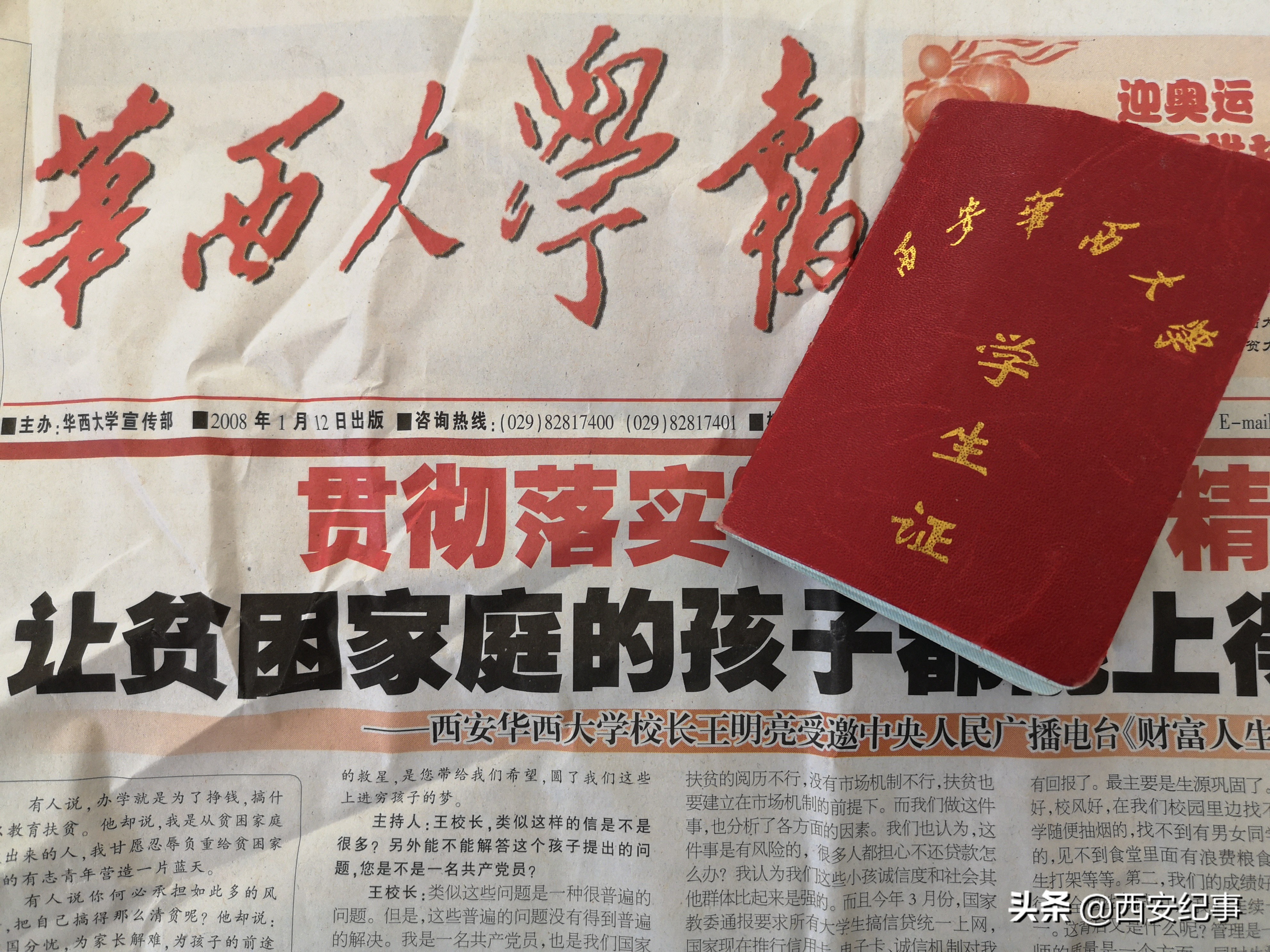 “被拍卖大学”系校长个人私产，含土地千亩，建筑12.56万平米