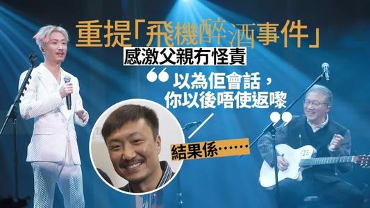 郑中基的风流债