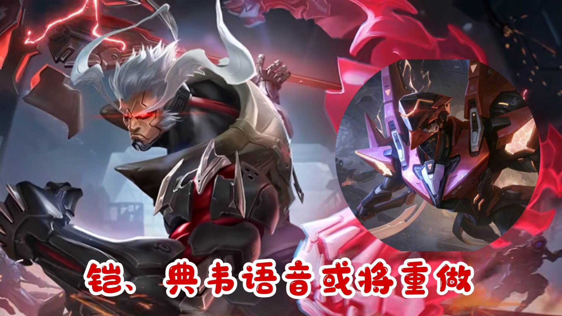 换了配音就等于换了英雄