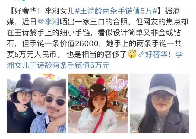 几十万名牌包,上亿帝王绿翡翠,明星烧钱“富养”女儿大PK