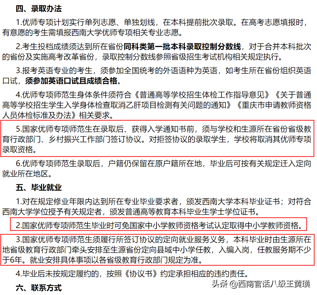 贵州高考录取第一天，有人540分录了个二本，而别人485得的一本