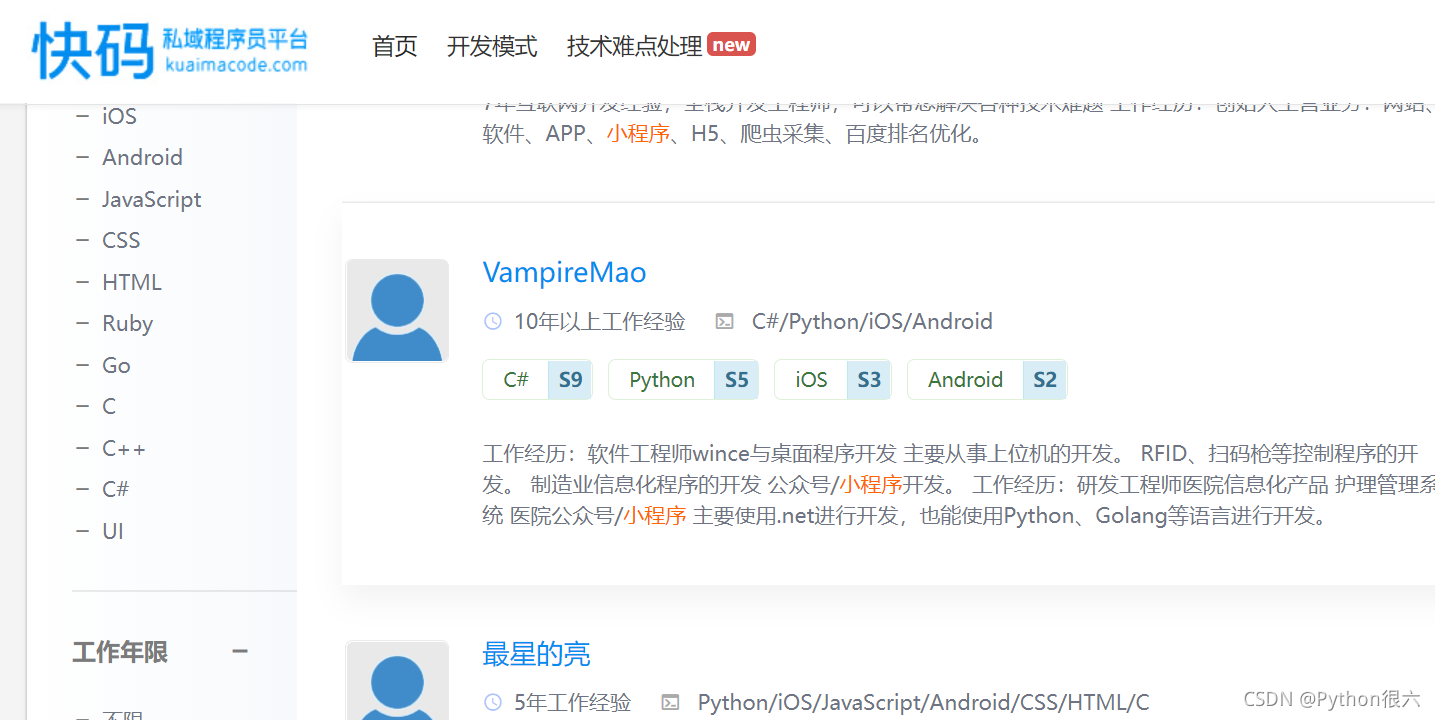 Python爬蟲能當副業嗎？到了哪個層次能接單？決議能掙錢的方式