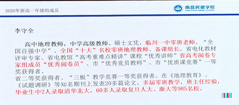 预测分数线及新高一师资发布！南昌民德新高一招生说明会掠影