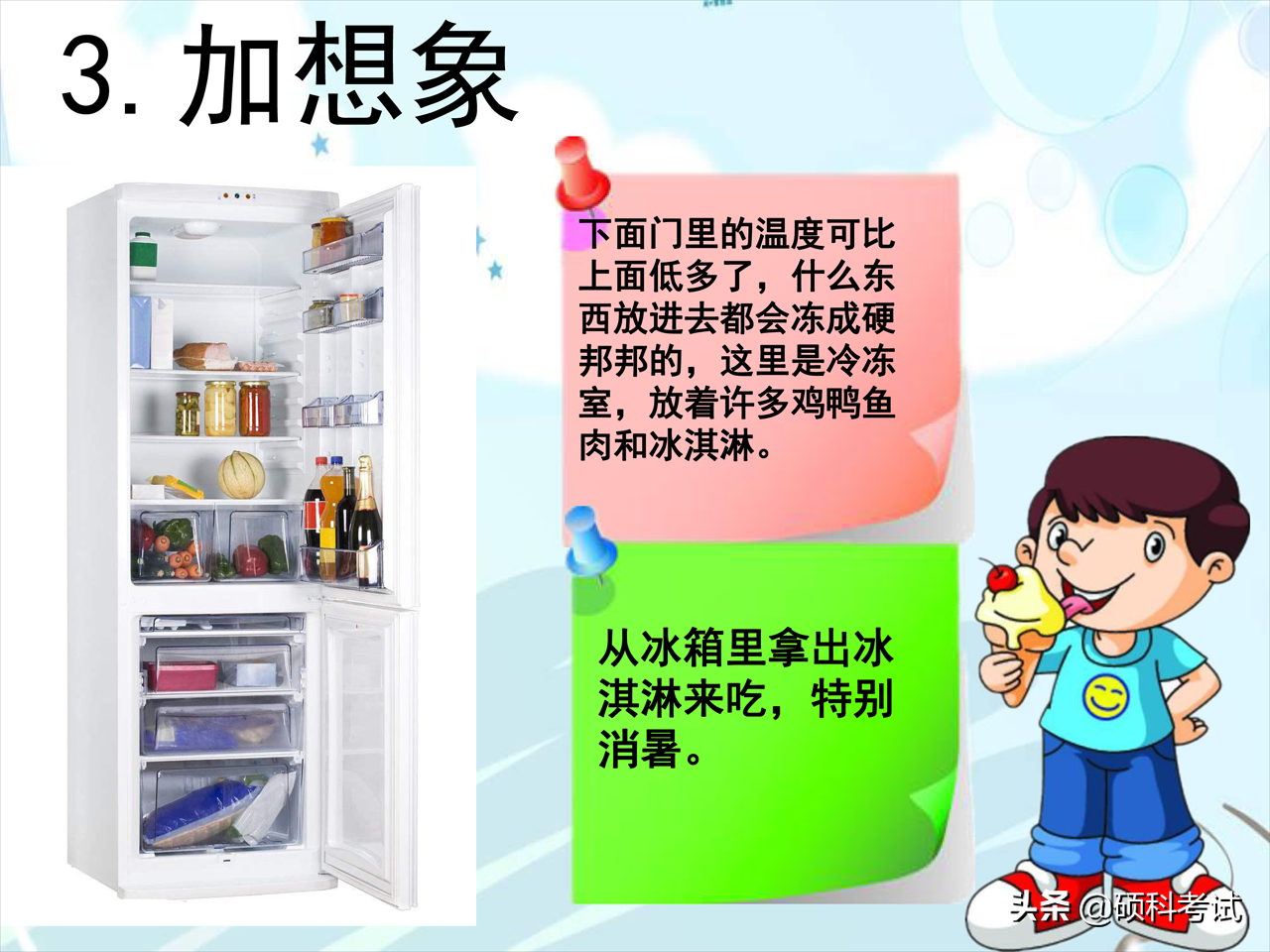 名师讲解：看图写话狠抓要素、找细节、加想象三步曲 干货 收藏好