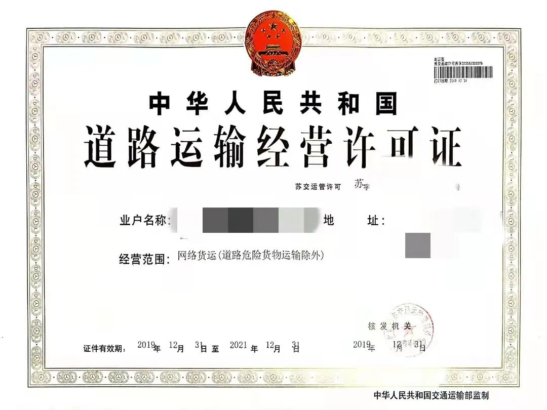 货运发票,货运发票税率是多少