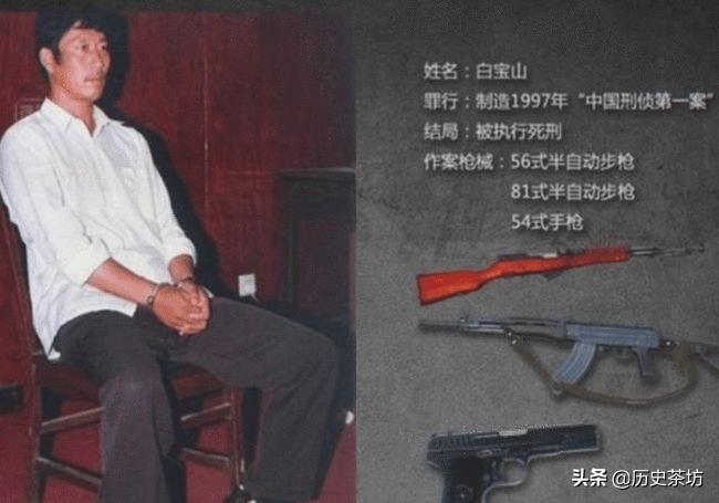 1996年，北京石景山一名武警战士遇袭，揭开了39岁悍匪的罪恶之路