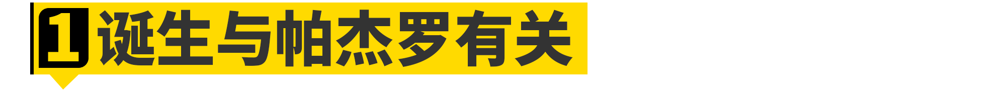 你真的了解丰田普拉多吗？