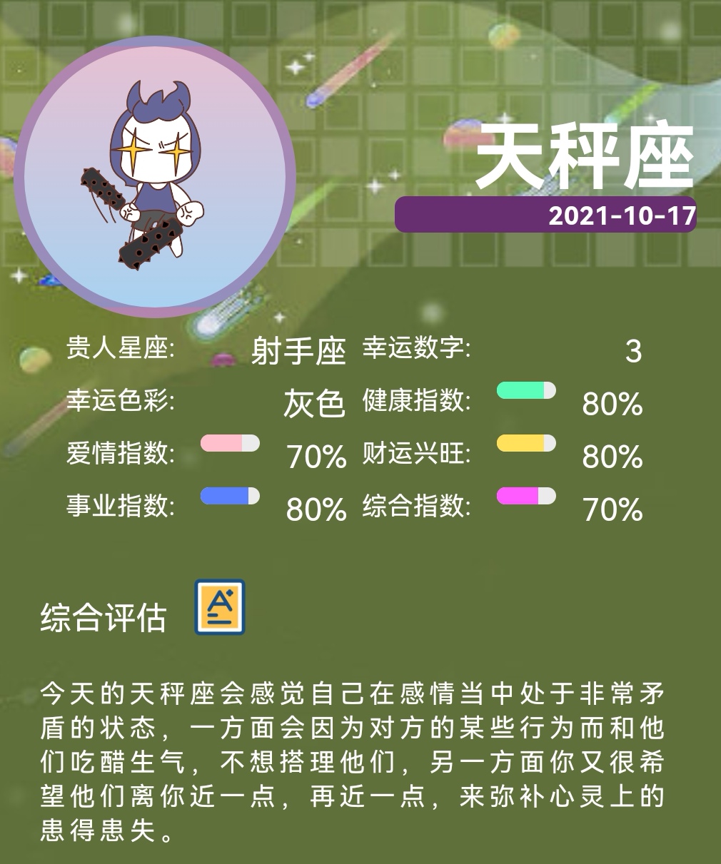 星座网美国神婆_星座_第一星座网