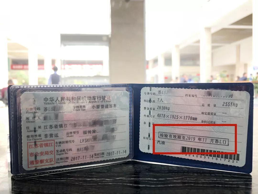期满换行驶证？这些知识点你要知道！