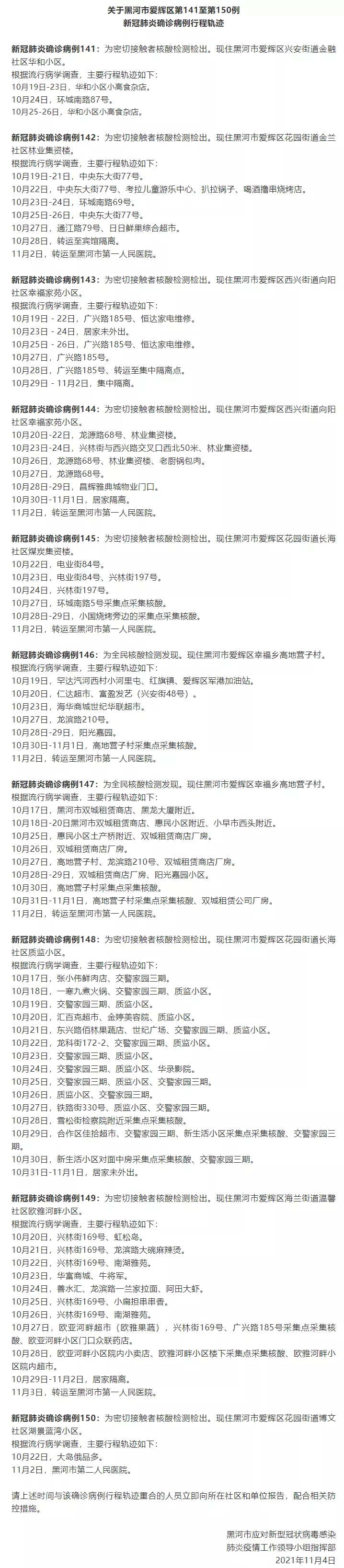 这一病例已致成都4人感染！收到这些快递不要动