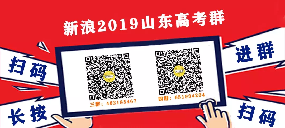 聚焦名校招生政策 | 淄博职业学院2019年招生章程重磅发布