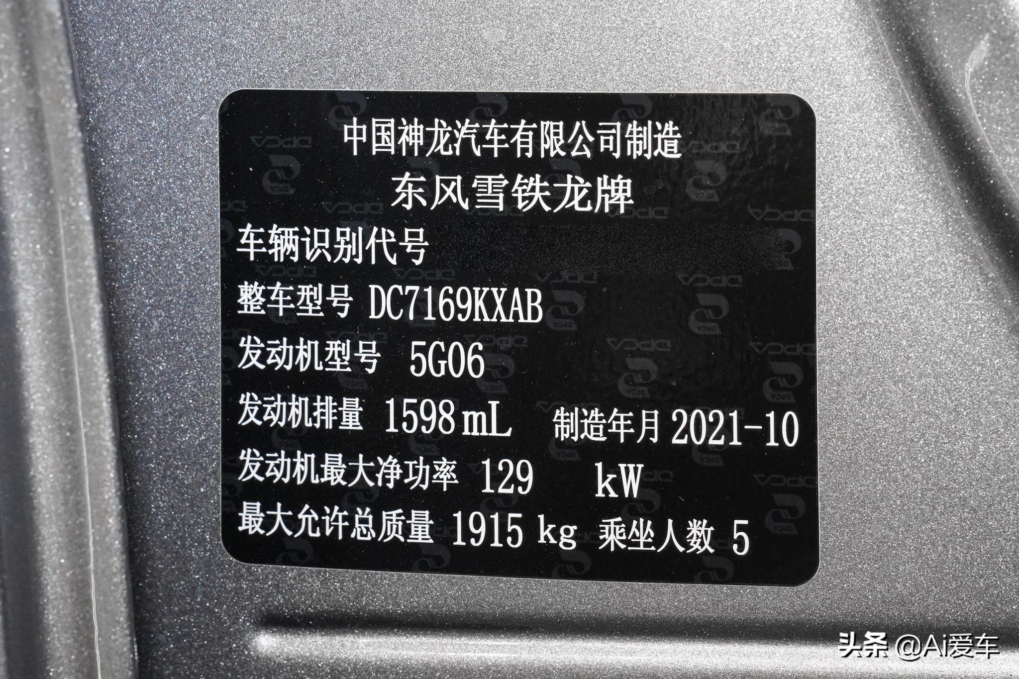 5.8L油耗8AT自动，大空间合资家用车，低价且豪华，实拍凡尔赛C5 X
