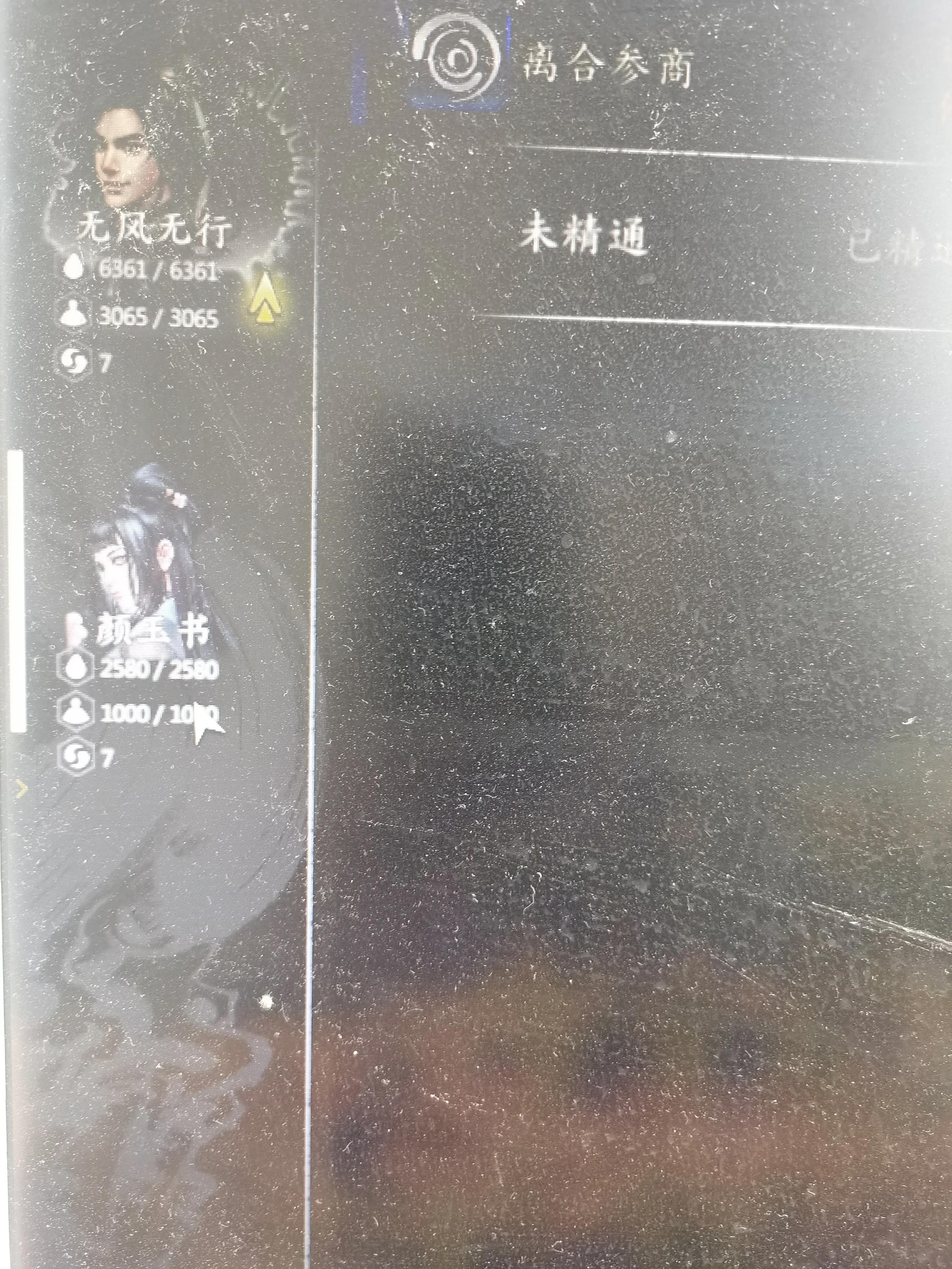 我的河洛群侠传完美开局
