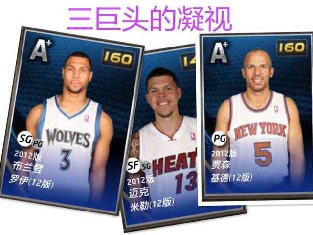 最强nba哪些球星绝版了(2kol飞少聊天室，在你的球星仓库里有这些值得炫耀的绝版球星吗？)