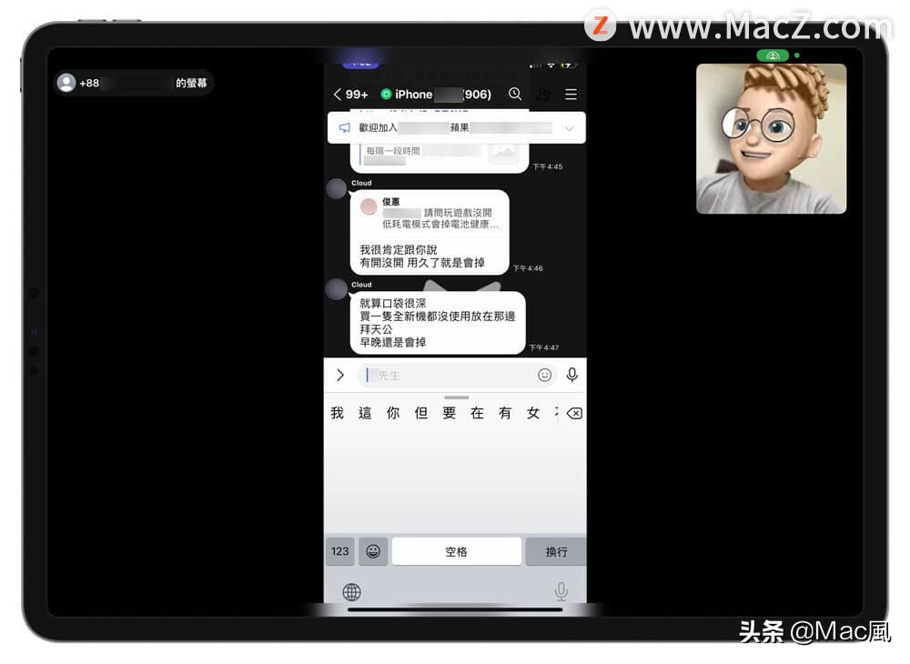 如何使用 SharePlay  在 FaceTime  中共享画面同步播放？